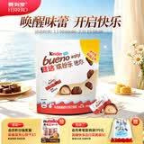 健达缤纷乐迷你巧克力 27粒装145g 牛奶榛果 零食 糖果 生日礼物