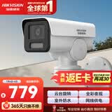 HIKVISION摄像头监控室外400万高清红外全彩夜视拾音IP66插卡存储DS-2CD3646FWD-LPTZ