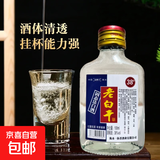 衡水特产老白干酒100ml小二两纯粮原酒浓香型白酒小瓶装口感醇厚 38度 5瓶超划算【多人选择】