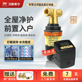 汉斯希尔（SYR） 德国进口前置过滤净水器可升级智能反冲洗40微米多层叠片过滤家用全屋360°无死角强力排污DN20 EDO-S+智能自动反冲洗控制器