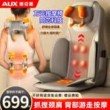 奥克斯（AUX）按摩靠垫按摩仪肩颈腰背部颈椎按摩器按摩垫全身躺垫家用按摩椅垫生日送爸妈长辈实用高档节日送礼 至臻顶配灰丨上下游走/定点按摩+宽度调节+温感热敷