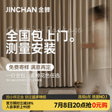 金蝉定制全遮光窗帘 绍兴柯桥雪尼尔客厅卧室电动轨道一体家用高级感 Mr全套2026新款样品礼包(布+纱) 上门测量安装 收藏加购后 拍单免费寄样品测量 米
