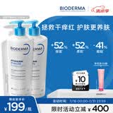 贝德玛（BIODERMA）蓝胖子身体乳PP霜500ml*2舒缓修护面霜