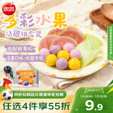 思念水果汤圆组合360g/30颗含草莓/蓝莓/冰糖山楂 早餐传统甜品