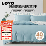 LOVO罗莱家纺 全棉四件套100%纯棉斜纹床单被套枕套双人200*230cm