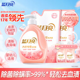 蓝月亮内衣内裤专用洗衣液樱花香500g瓶+500g袋*2+80g*2除菌除螨>99%