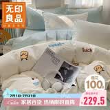 无印良品A类100%纯棉毛巾绣床上四件套 1.5/1.8米床单 被套200*230cm