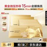 韩束金刚侠眼膜贴眼贴含赠到手21片抗皱紧致补水保湿淡纹生日礼物男女