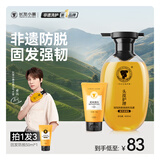 长发小寨【非遗】固发防脱洗发水400ml+护发素50ml淘米水强韧防断改善掉发