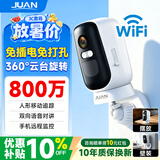 JUAN九安摄像头家用监控器360度无死角带全彩夜视800万超清无线wifi免插电磁吸免打孔手机远程语音对讲