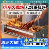 小熊（Bear）电烧烤炉 烤串机烧烤架单层大容量电烤炉家用韩式无烟不粘烤肉锅大功率可拆烤网电烤盘BBQ烤串架 灰色DKL-L20L5 1层