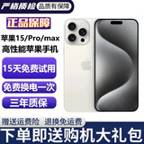 苹果15Pro iPhone15Promax 苹果15Pro 苹果15 二手苹果手机国行5G 苹果15ProMax 白色钛金属 9新 256G【国行双卡+极速发货+一年质保】