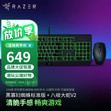 雷蛇（Razer） 黑寡妇蜘蛛标准 机械键盘 游戏键盘 办公键盘 电脑键盘 ABS键帽104键 黑寡妇标准版+八岐大蛇V2