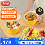 美丽雅一次性饭盒餐盒圆形带盖500ml*30套食品级野餐外卖水果打包盒汤碗