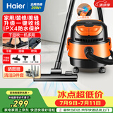 海尔（Haier）桶式吸尘器大容量干湿吹多功能开荒家用强劲大吸力吹风吸尘器一键自动收线HZ-T615 pro 开荒优选
