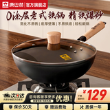 康巴赫 炒锅精铸铁锅炒菜锅电磁炉煤气灶通用锅无涂层铁锅 32cm
