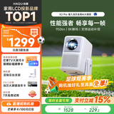 哈趣K2 Pro高亮版 投影仪家用 1080P高清 智能便携卧室家庭影院投影机 （支持运动补偿）