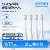 罗曼电动牙刷头缓震抑菌刷头SN04白色4支装清洁型