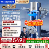 惠尔顿（WHEELTON）前置过滤器20T大流量全屋家用净水器自来水反冲洗自动刮洗抗菌防爆防冻过滤器顶置压力表 上门安装 （旗舰款P0038ultra全钢阀头25微米）