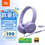 JBLTUNE520C 全新升级 Type-C接口头戴式有线耳机 高保真Hi-Res认证 线控带麦低音音乐耳机 紫色
