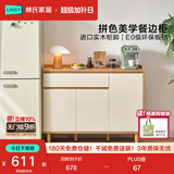 林氏家居餐边柜储物柜一体靠墙小边柜客厅斗柜茶水柜子置物柜TR1T满额赠