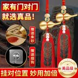 缤越真品五帝钱挂件入户门铜葫芦五帝铜钱大门对门风水挂件客厅 2串
