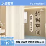 水星家纺浴帘防霉卫生间浴室折叠磁吸隔断帘高档淋浴防水布干湿分离单帘