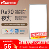 雷士（NVC）厨房灯集成吊顶铝扣板led吸顶300×600LED厨卫平板面板灯