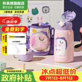 杯具熊（BEDDYBEAR）儿童水杯上学专用保温杯316双饮保温壶保冷男女宝宝学生喝水杯子 四叶草独角兽-三盖630ml