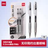 得力（deli）臻顺滑系列0.5mm子弹头中性笔 无印风签字笔水笔办公文具 黑色2支/卡 36012高考考试