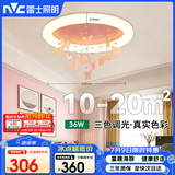 雷士（NVC）卧室内吸顶灯 LED卡通三段调光36瓦粉色RA95童趣可爱蝴蝶仿水晶