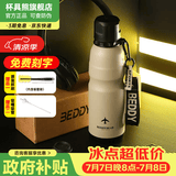 杯具熊（BEDDYBEAR） 运动水杯男女士保温杯礼物保冷大容量上学用水杯便携杯子 喀斯特灰-运动水杯-600ml