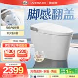 安华A7MAX全智能马桶泡沫盾脚感虹吸NiL313M 305坑距免费送装座便器
