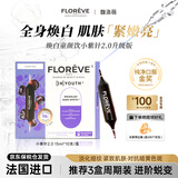 馥洛薇（FLOREVE）法国紫针2.0胶原蛋白肽口服美白饮抗糖抗衰老紧致祛黄内调10支*盒