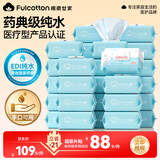 棉柔世家清洁湿巾80抽*30包洁肤柔湿巾EDI纯水亲肤湿纸巾