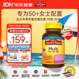 Nature Made天维美复合维生素中老年女士90粒 含VB VE维生素C VD3 叶酸50岁+