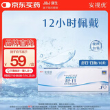 强生舒日日抛10片装安视优隐形眼镜近视透氧低敏水润透气进口 400度