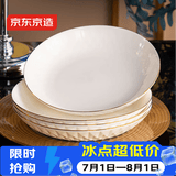 京东京造 餐具套装 盘子碟子乔迁之喜陶瓷家用 鎏金骨瓷 深盘8英寸*4
