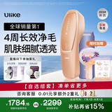 Ulike【买贵退差】 Air20光子冰点蓝宝石脱毛仪院线全身脱毛去小胡子脱毛刀剃毛器智能测肤