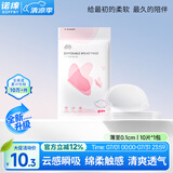 诺绵一次性防溢乳垫哺乳期产后孕妇超薄防漏透气用品诺棉隔奶垫不可洗 【2代轻薄款试用装】10片*1包