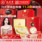 九芝堂黑金标密盏干燕窝礼盒50g 送长辈妈妈商务高端礼品马来溯源礼物