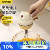 炊大皇 电动打蛋器家用小型搅拌器奶油打发器蛋糕烘焙专用打发神器