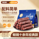 科尔沁风干牛肉干五香味净重400g 高蛋白休闲零食 肉干肉脯 0添加防腐剂