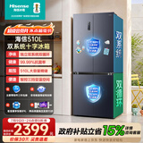 海信510L双系统冰箱十字门家用四开门双循环大容量一级风冷无霜灰色BCD-510WMK1DPJ国家补贴
