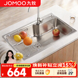 九牧（JOMOO） 厨房水槽单槽套餐SUS304不锈钢洗碗池 洗菜盆加厚水盆大容量水槽 【75*45】大单槽06212含旋转龙头