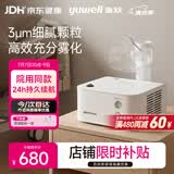 鱼跃（yuwell）儿童雾化机家用成人老人婴儿医院同款雾化器持久高效续航403H