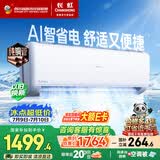 长虹空调熊猫懒大1.5匹新一级省电国家补贴变频冷暖卧室挂机纯铜管KFR-35GW/ZDCSW1+R1(SE)十年包修