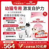 皇家幼猫猫粮 幼猫奶糕 K36 通用粮 4-12月 10KG