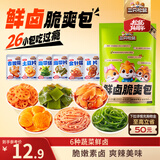 三只松鼠混合口味素卤礼包520g/袋/约26小包 零食礼包辣卤蔬菜解馋小吃