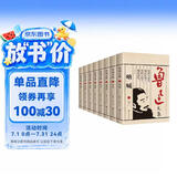【全8册】鲁迅文集 呐喊彷徨朝花夕拾野草华盖集三闲集且介亭杂文集外集